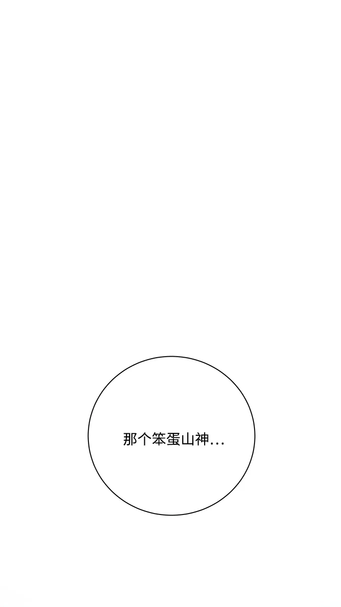 请你不要死! 第13话 第119页
