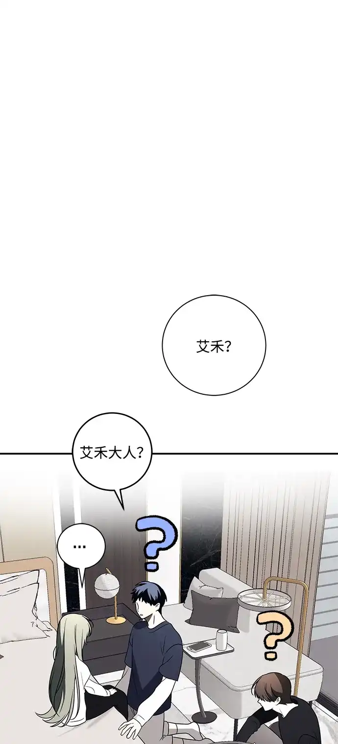 请你不要死! 第13话 第12页
