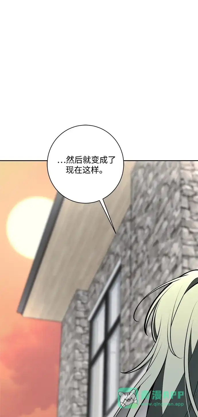 请你不要死! 第13话 第126页