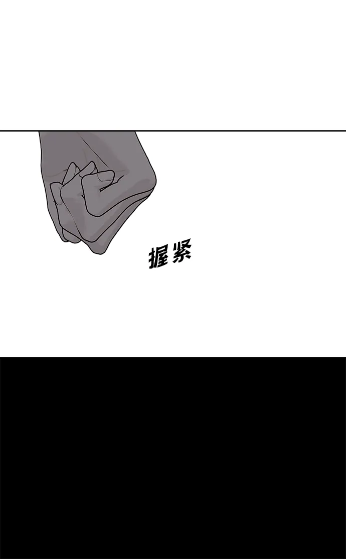 请你不要死! 第13话 第128页