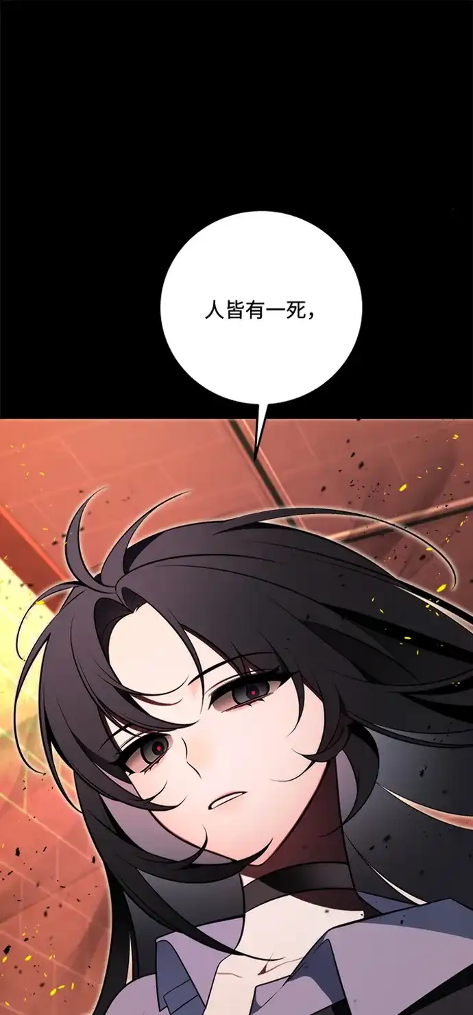 请你不要死! 第13话 第129页