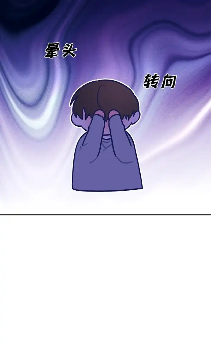 请你不要死! 第13话 第135页