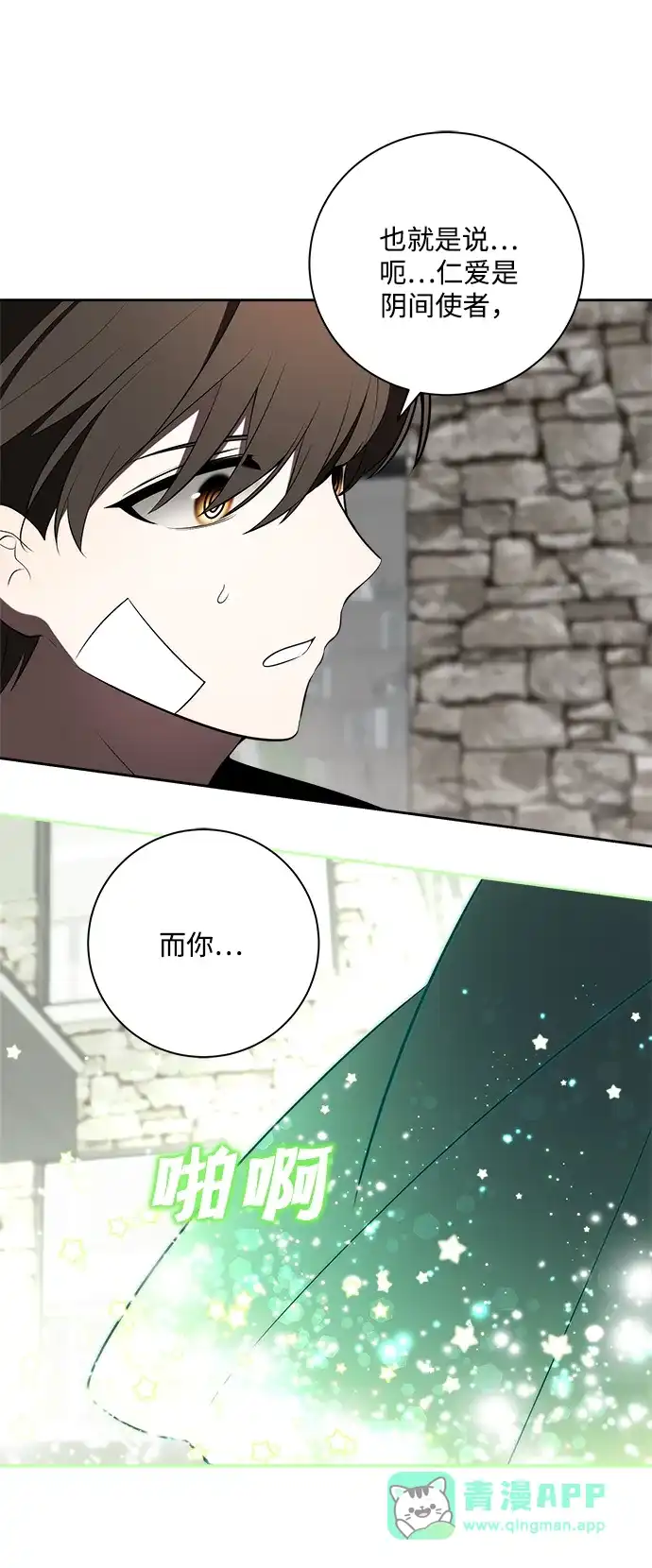 请你不要死! 第13话 第136页
