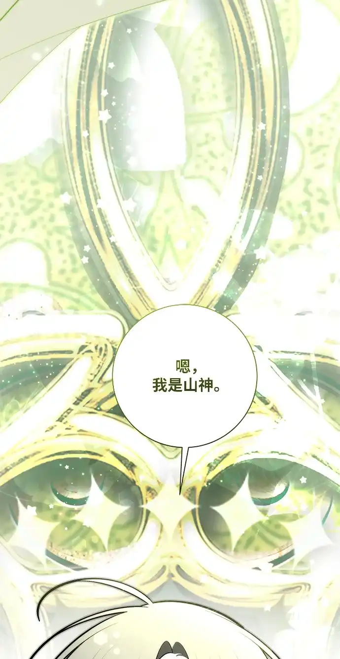 请你不要死! 第13话 第143页