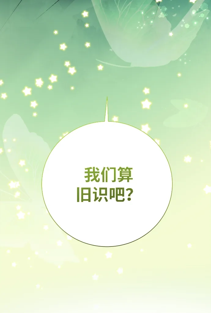 请你不要死! 第13话 第145页
