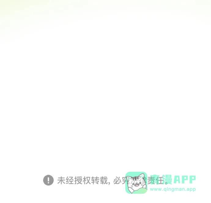 请你不要死! 第13话 第146页