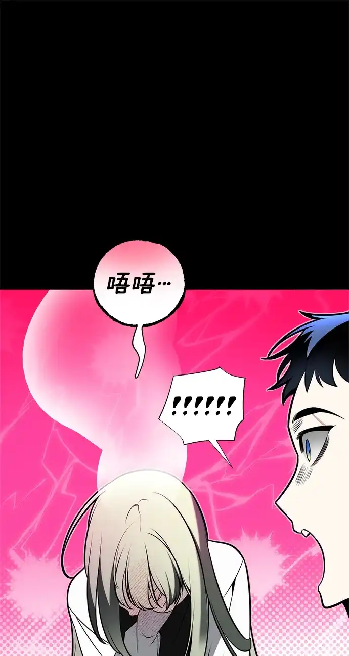 请你不要死! 第13话 第18页
