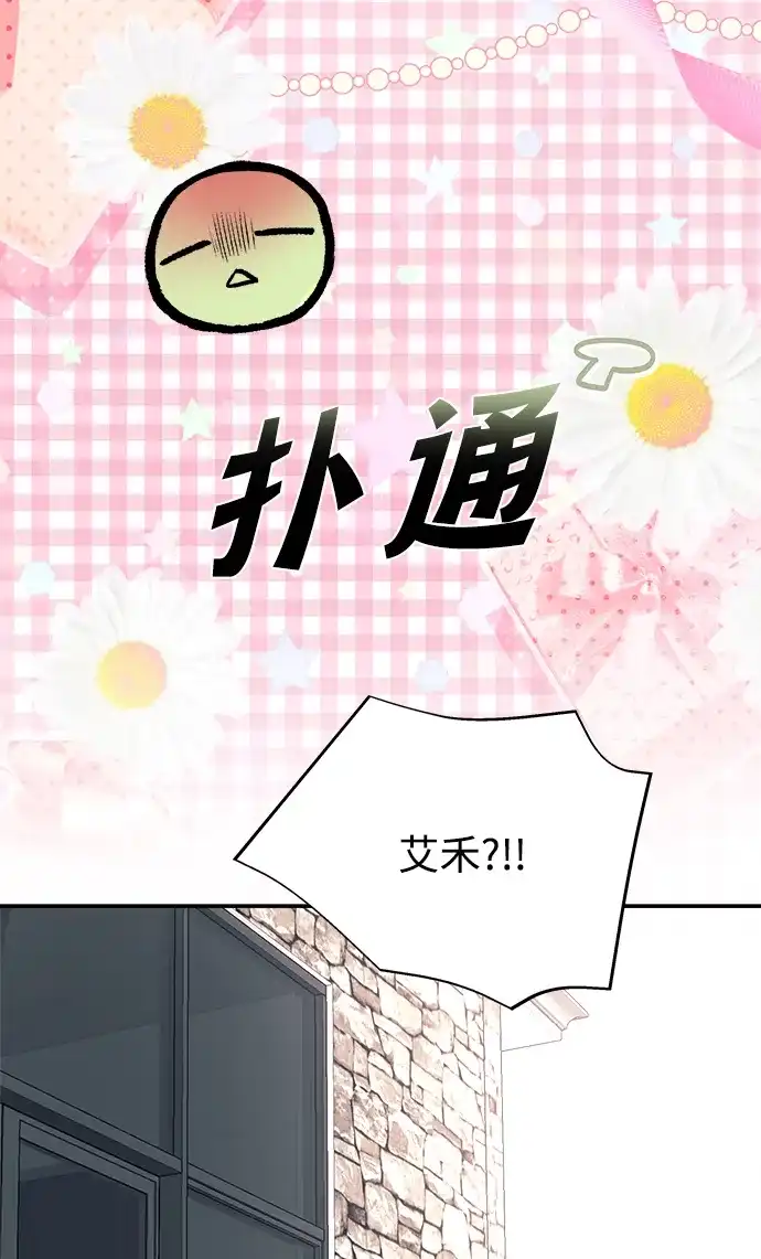 请你不要死! 第13话 第20页