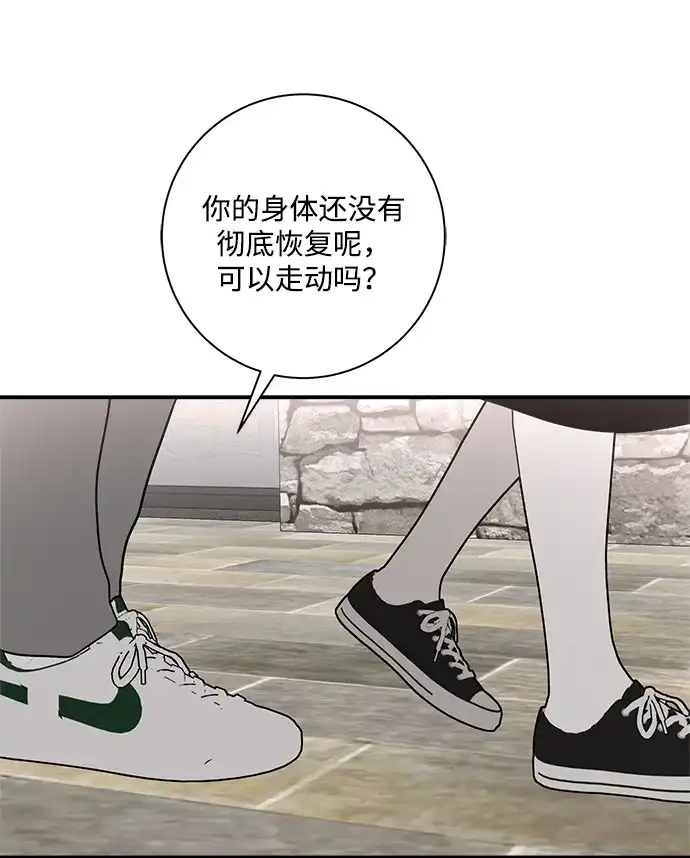 请你不要死! 第13话 第25页