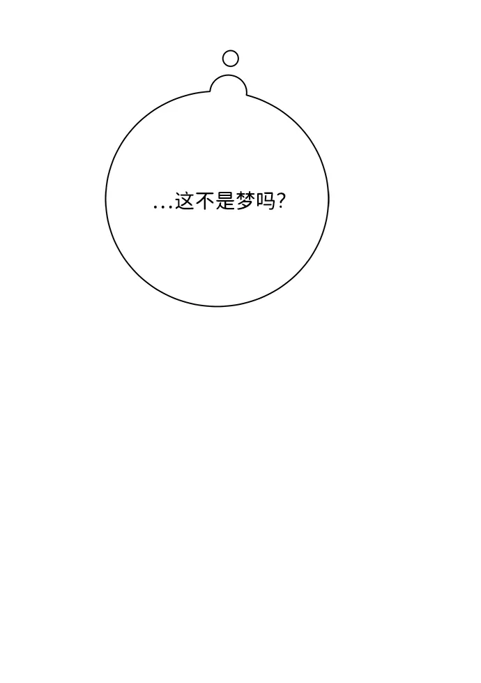 请你不要死! 第13话 第3页