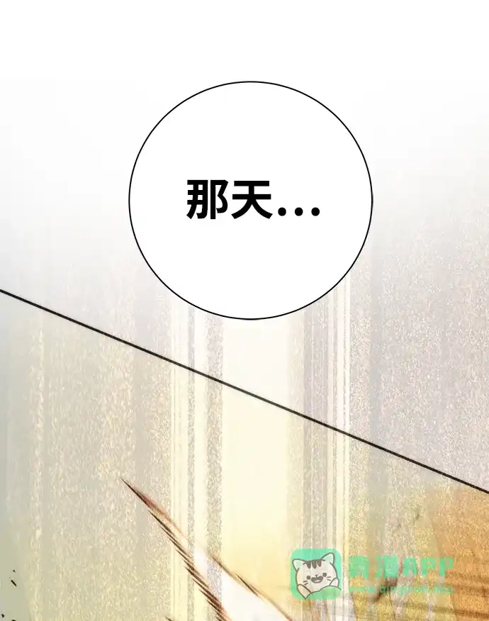 请你不要死! 第13话 第31页