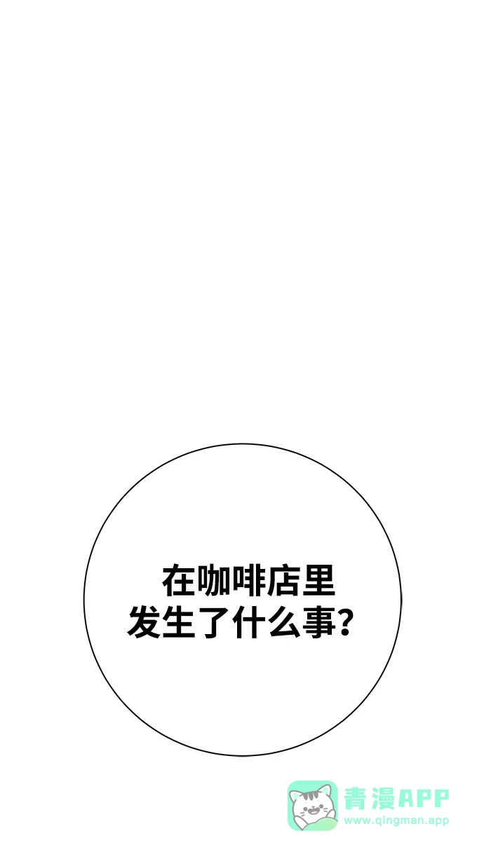 请你不要死! 第13话 第36页