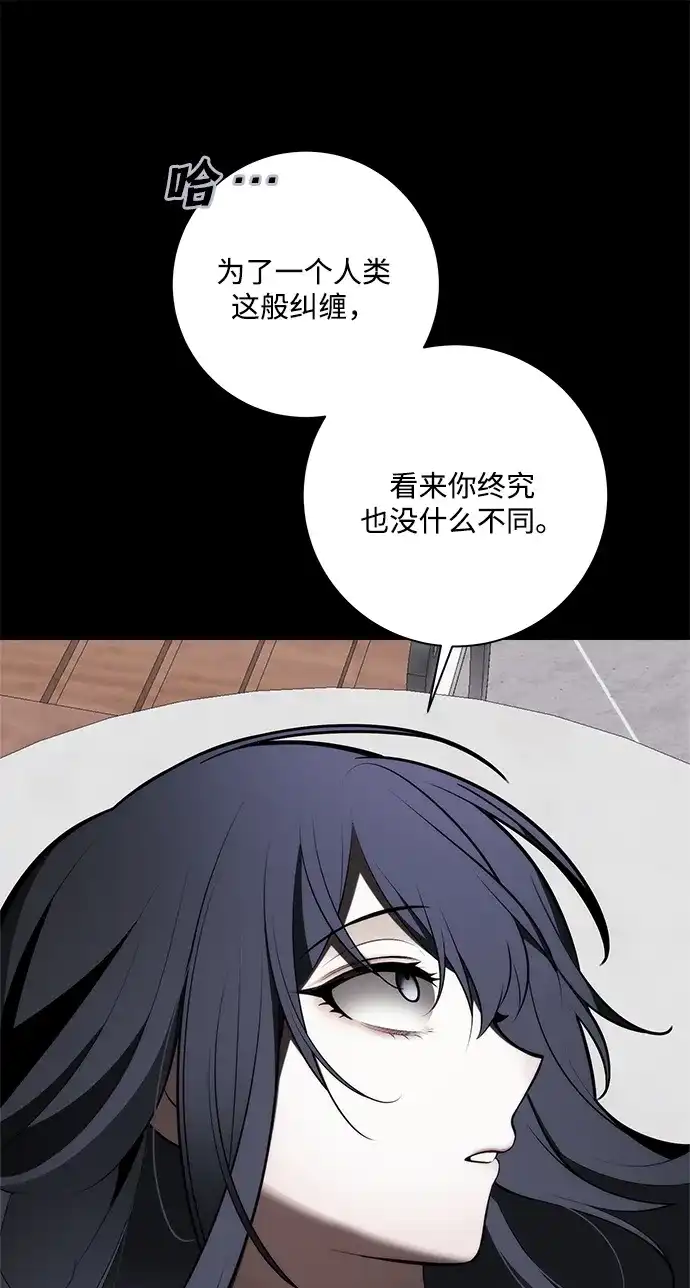 请你不要死! 第13话 第48页