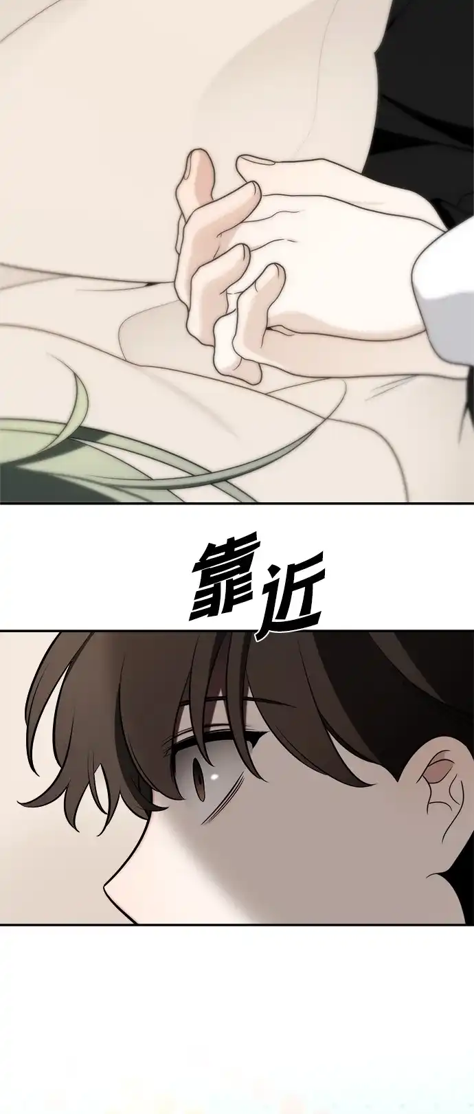 请你不要死! 第13话 第5页