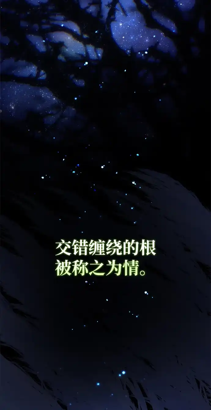 请你不要死! 第13话 第55页