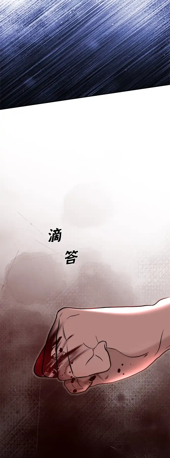 请你不要死! 第13话 第65页