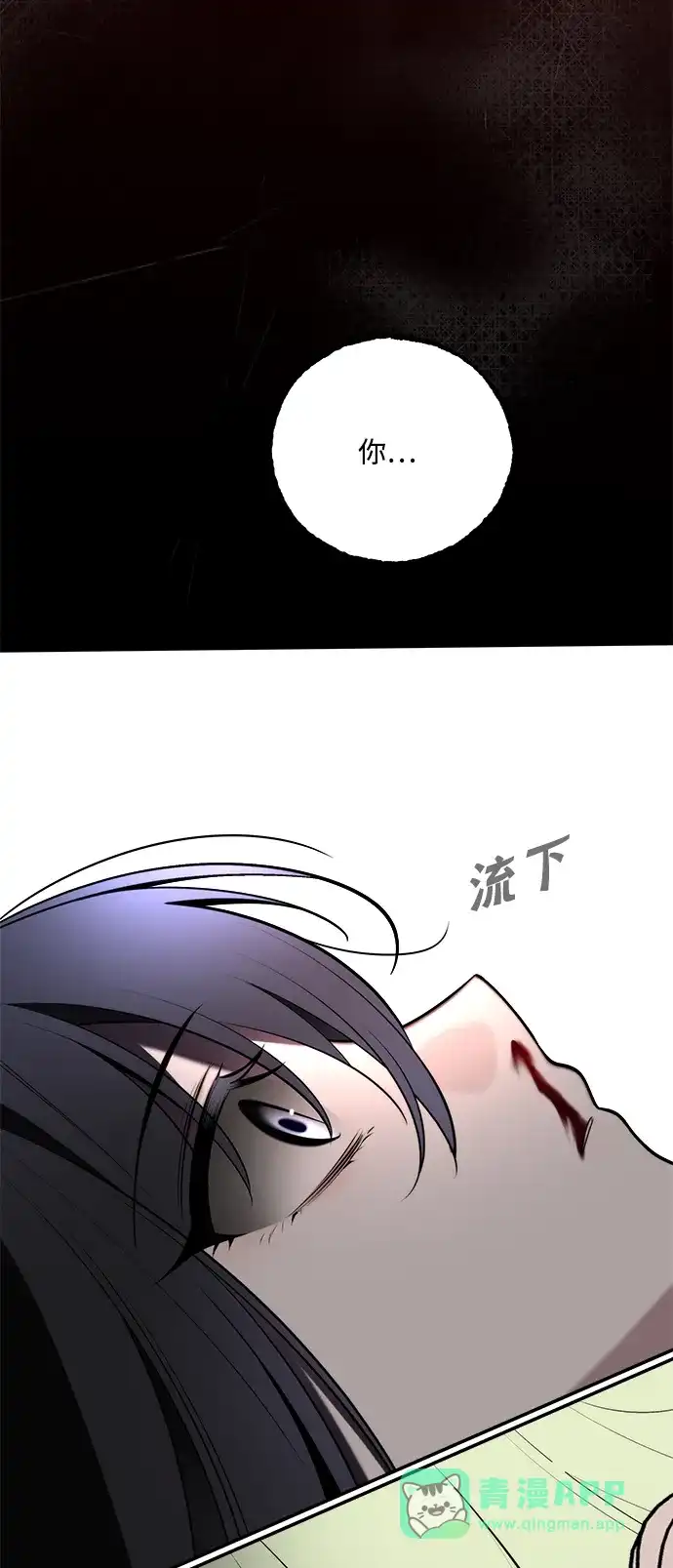 请你不要死! 第13话 第66页