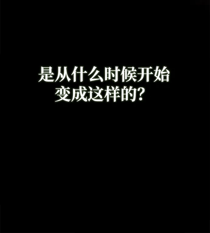 请你不要死! 第13话 第77页