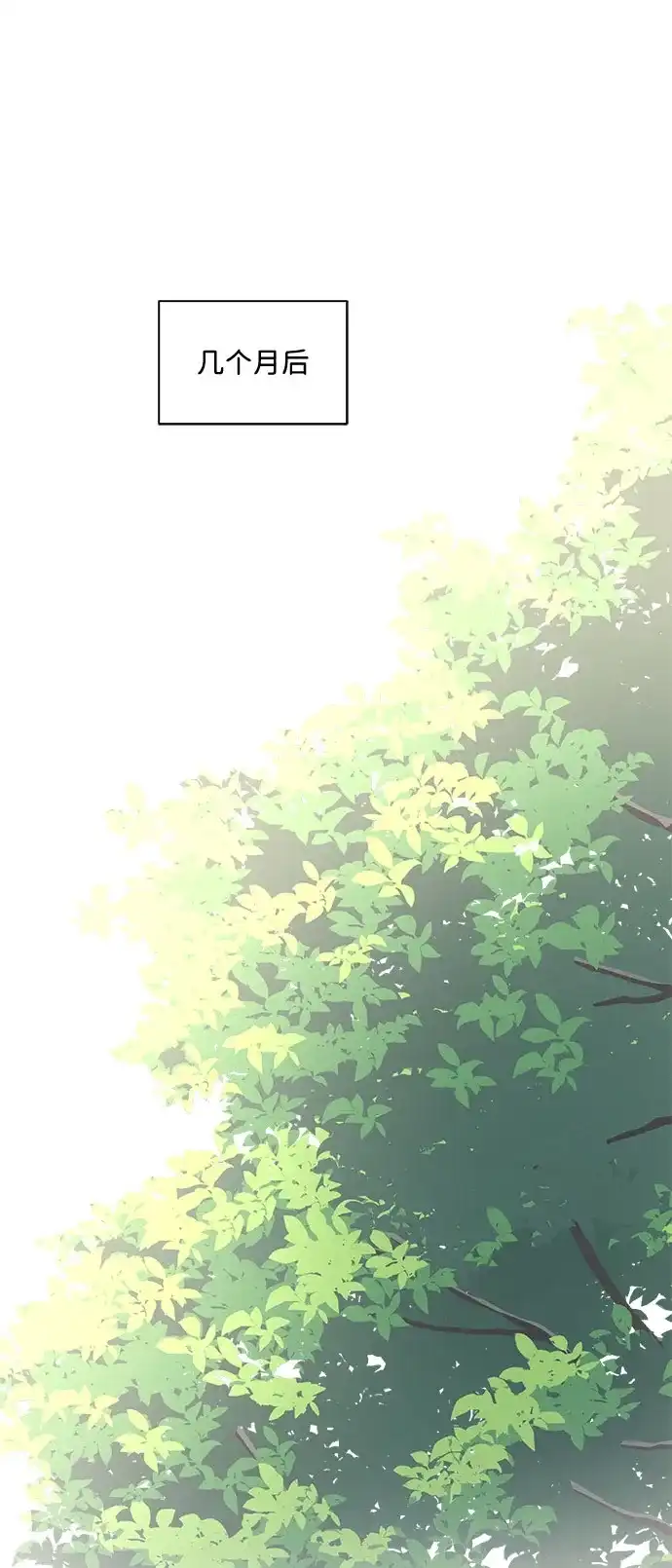 请你不要死! 第14话 第100页