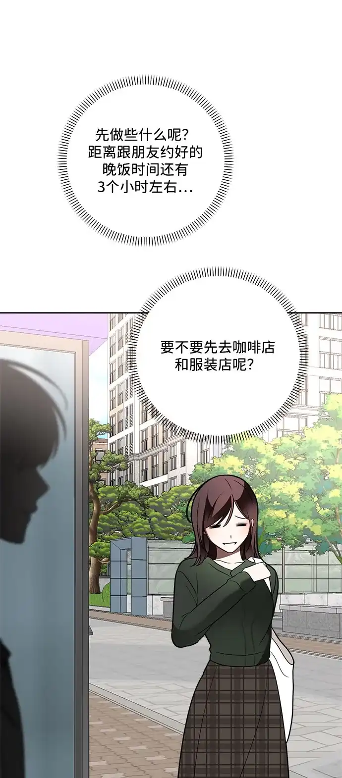 请你不要死! 第14话 第104页