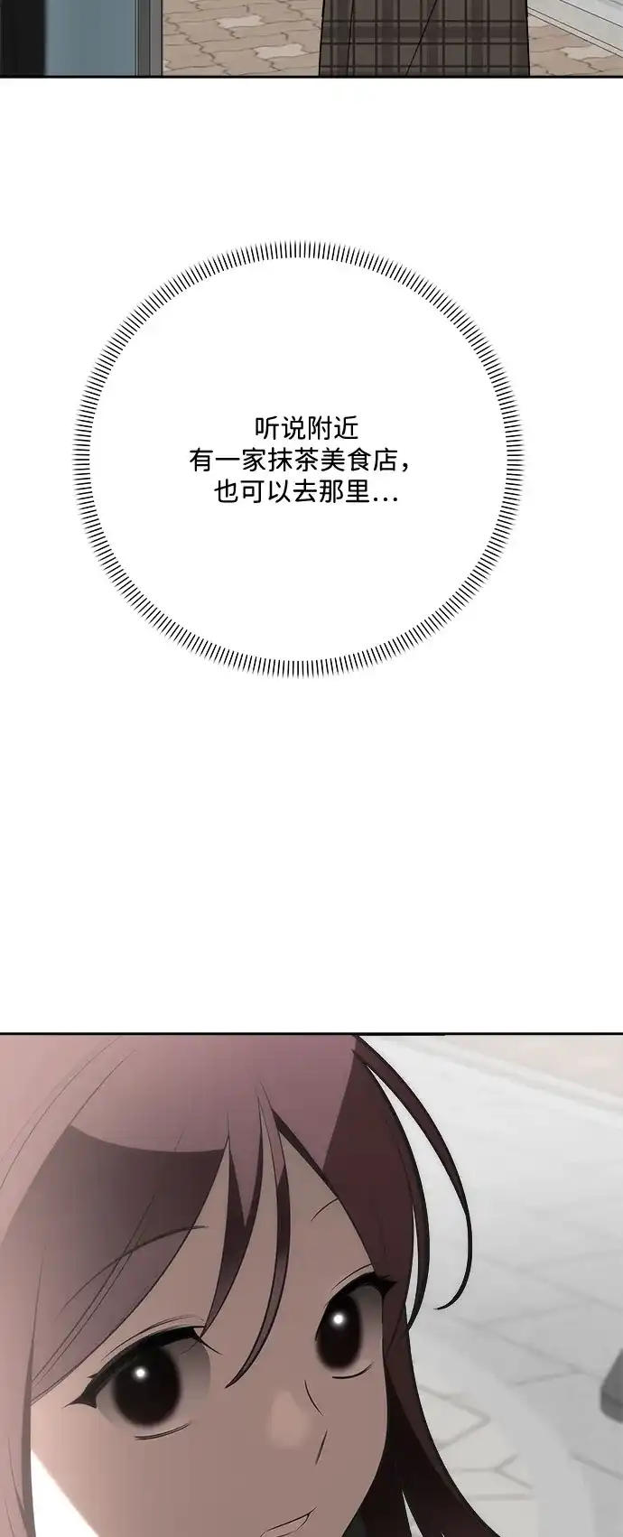 请你不要死! 第14话 第105页