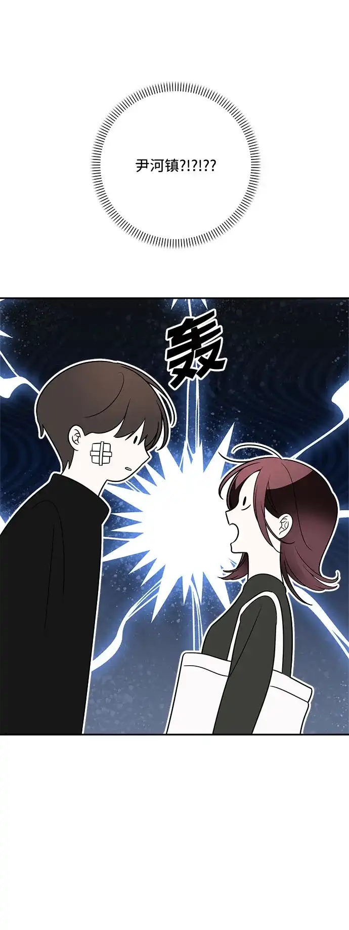 请你不要死! 第14话 第109页