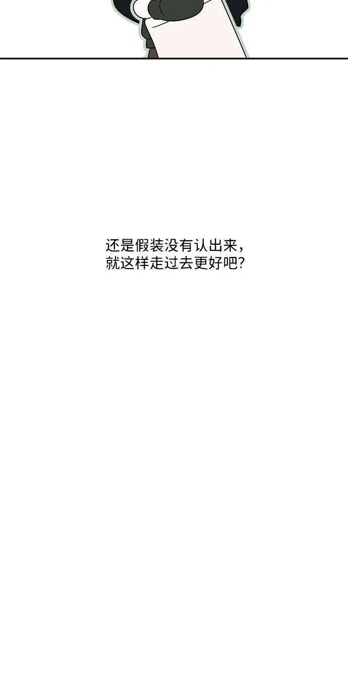 请你不要死! 第14话 第112页