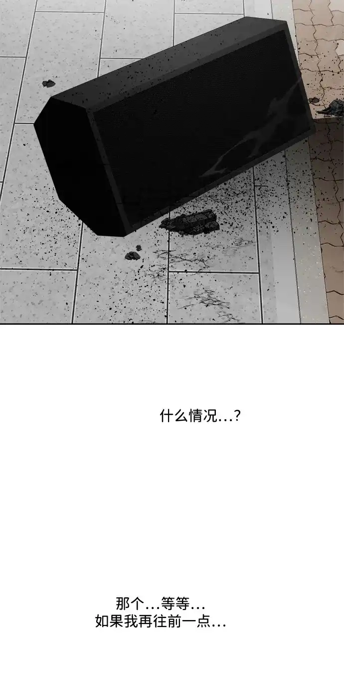 请你不要死! 第14话 第119页