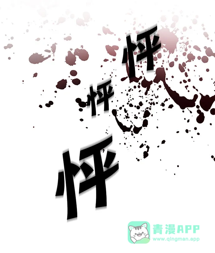 请你不要死! 第14话 第121页