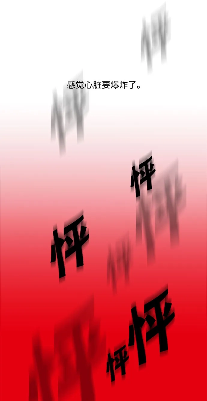 请你不要死! 第14话 第123页