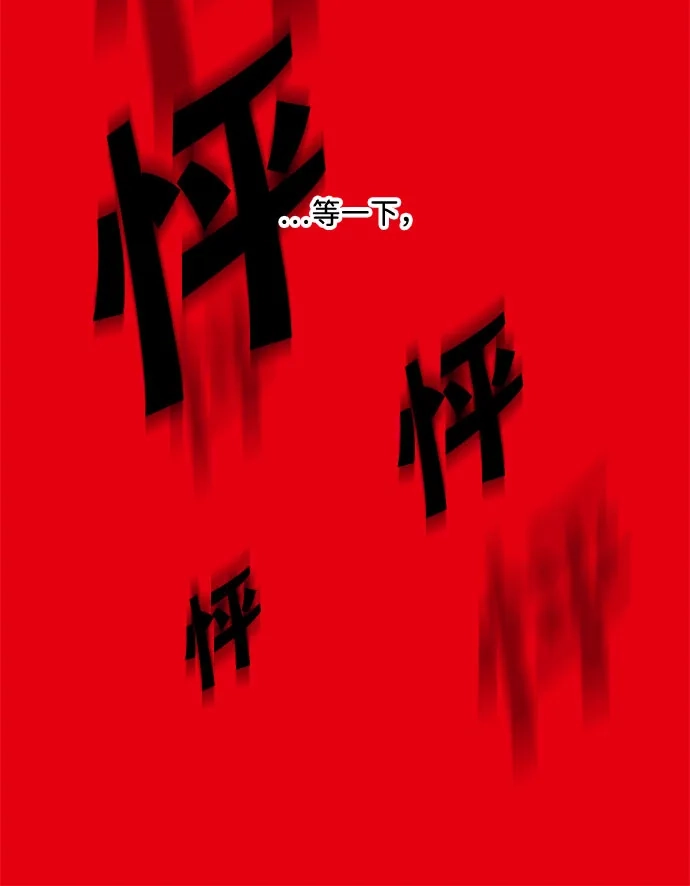 请你不要死! 第14话 第124页