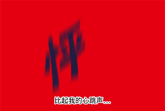 请你不要死! 第14话 第125页