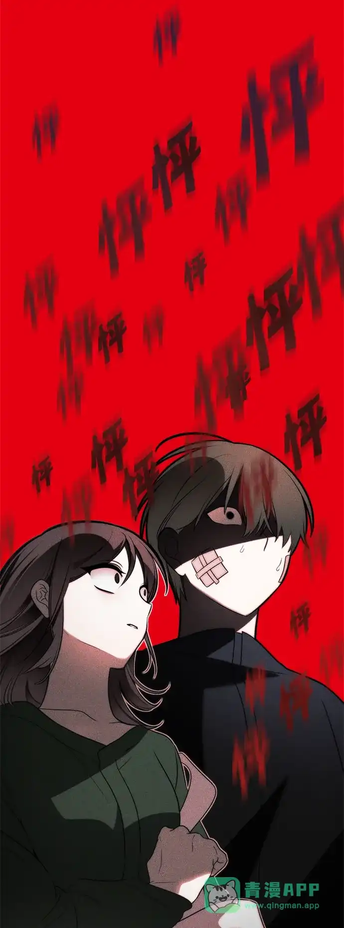 请你不要死! 第14话 第126页