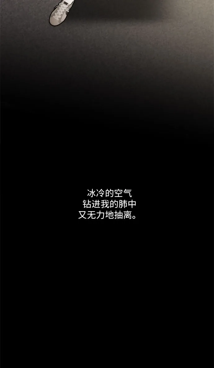 请你不要死! 第14话 第13页