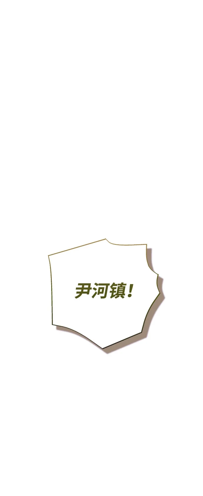 请你不要死! 第14话 第138页