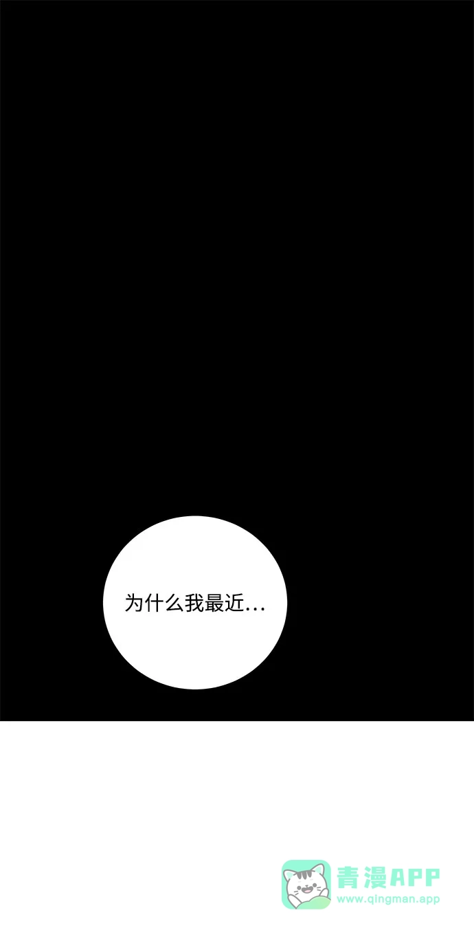 请你不要死! 第14话 第16页