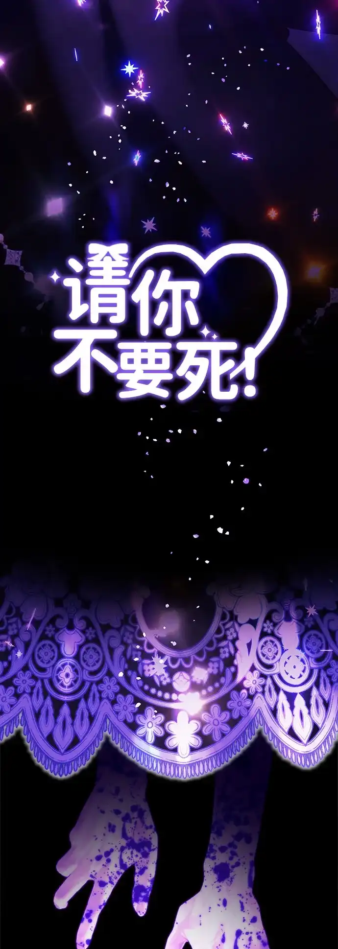 请你不要死! 第14话 第22页