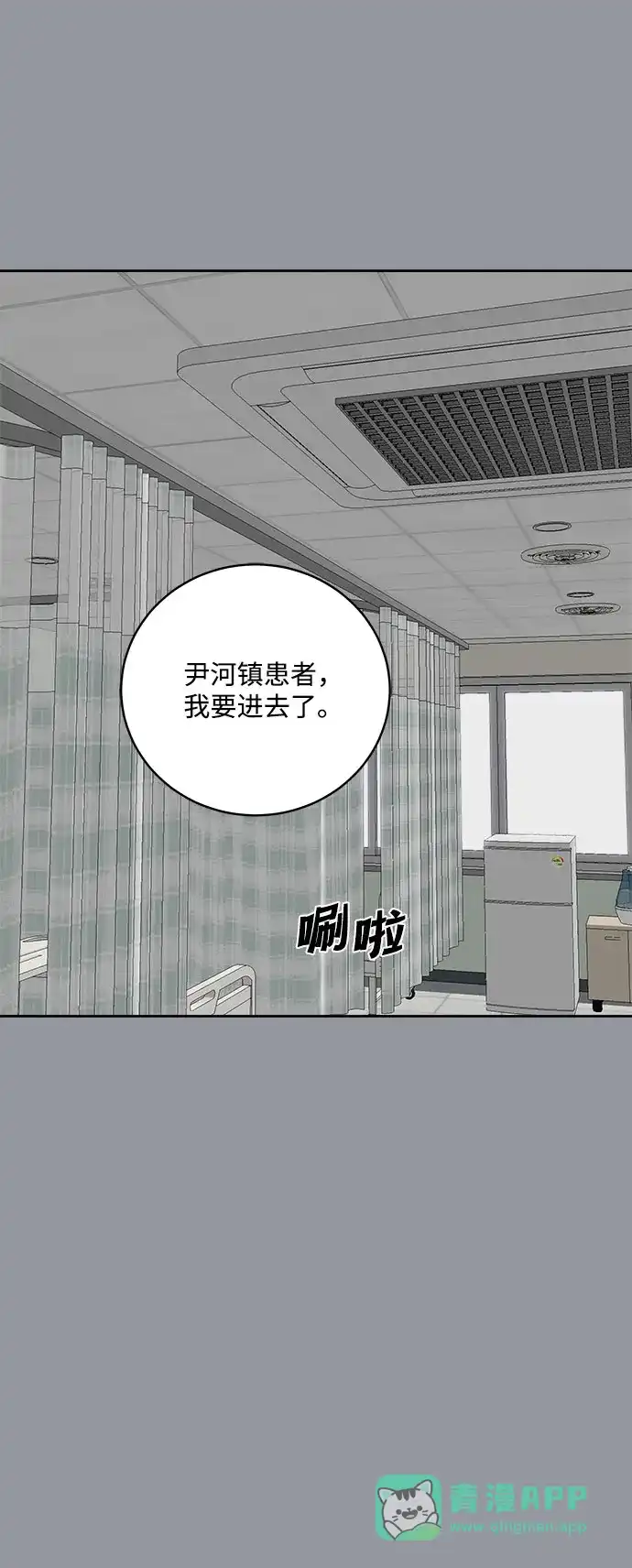 请你不要死! 第14话 第26页