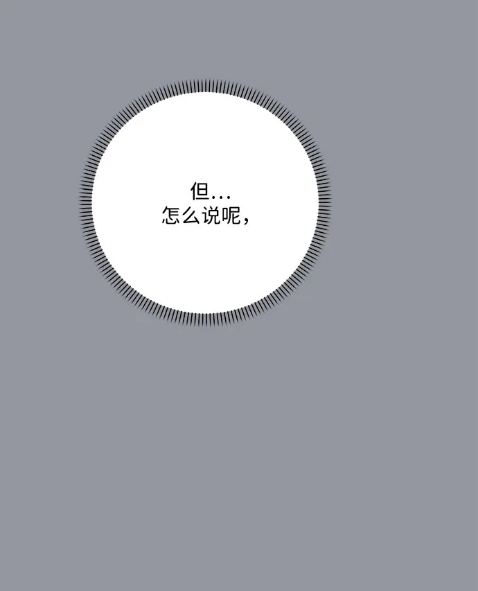请你不要死! 第14话 第35页