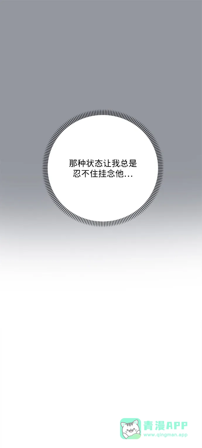 请你不要死! 第14话 第36页