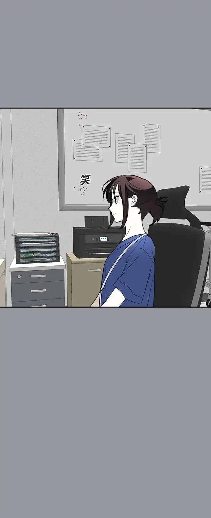 请你不要死! 第14话 第44页