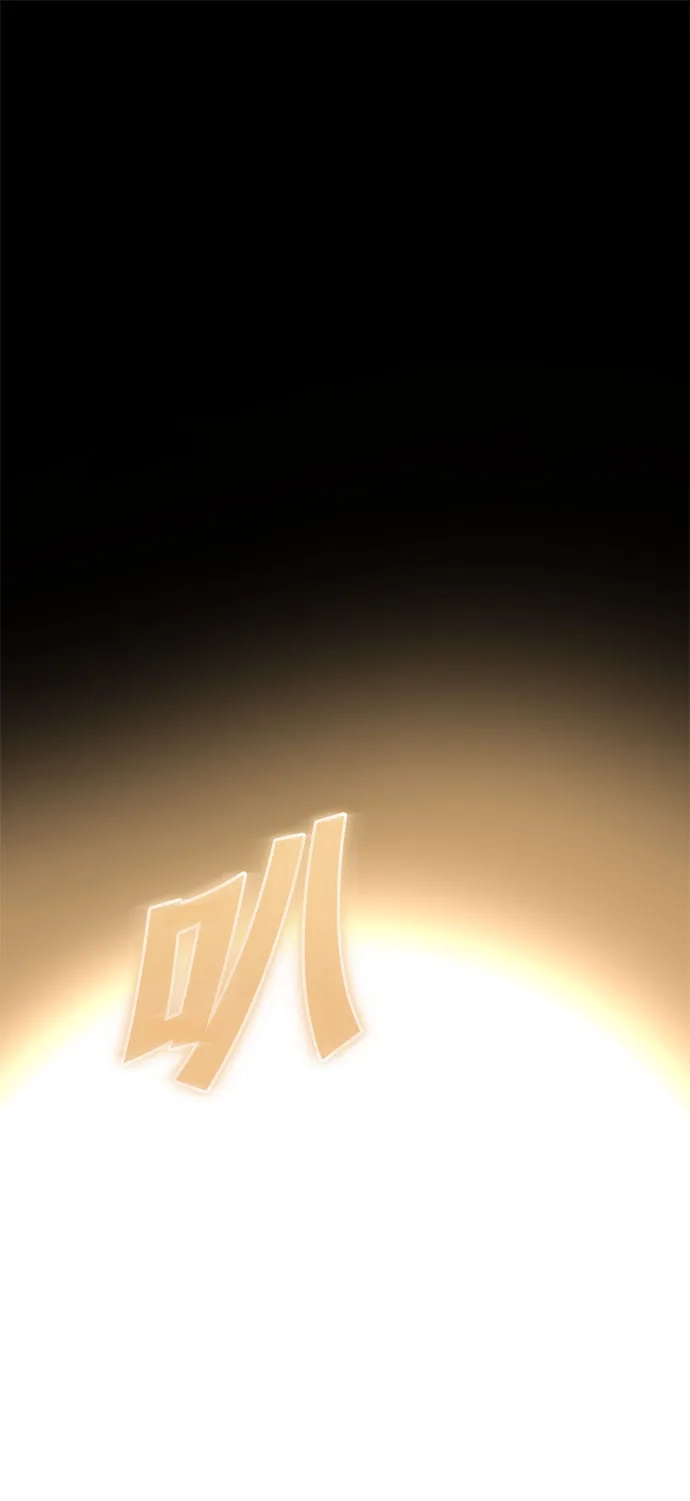 请你不要死! 第14话 第7页