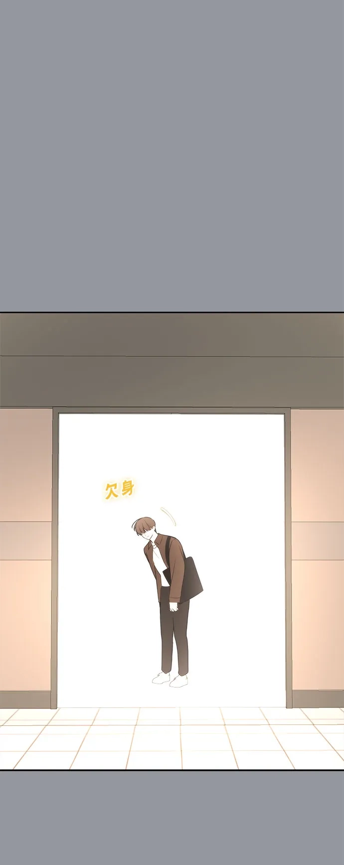 请你不要死! 第14话 第93页