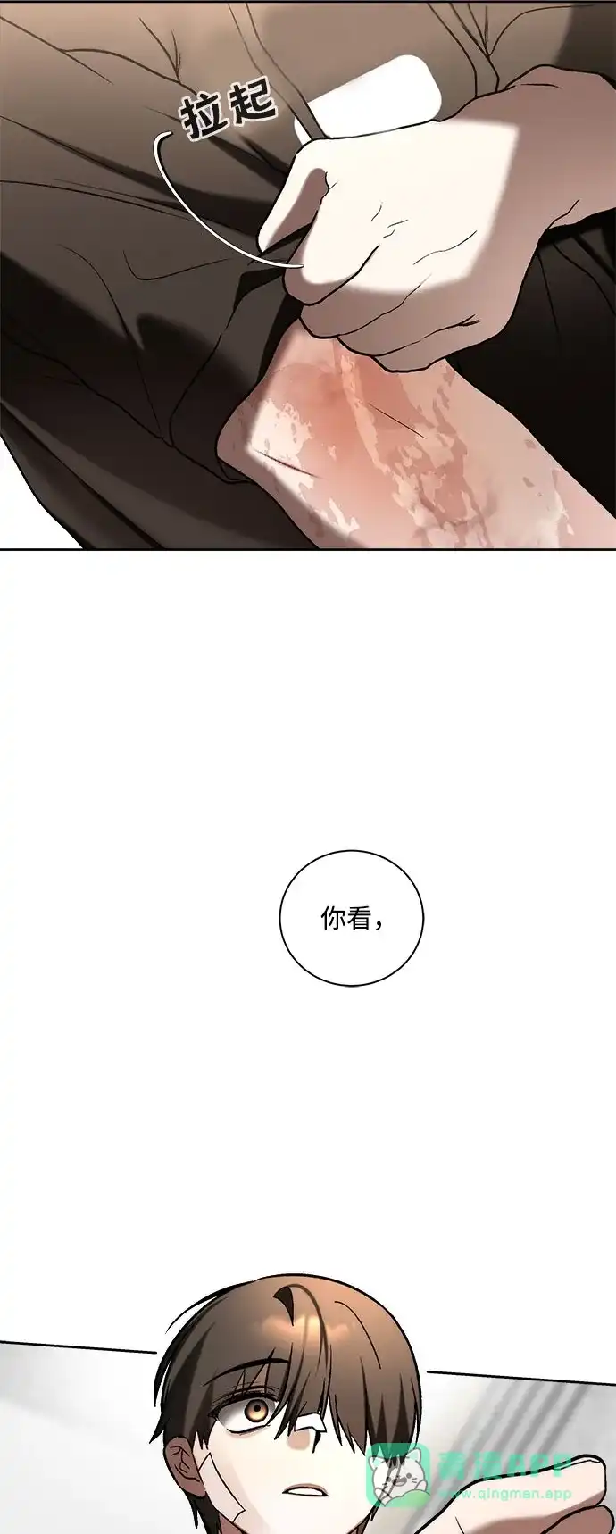 请你不要死! 第15话 第101页