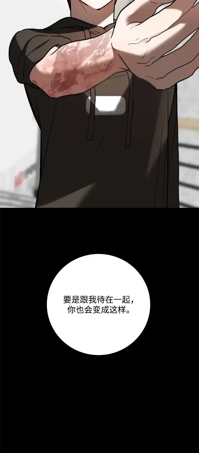 请你不要死! 第15话 第102页
