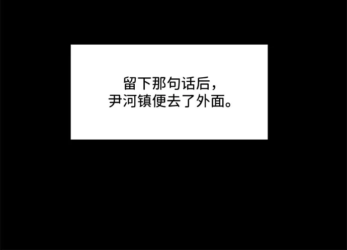 请你不要死! 第15话 第114页
