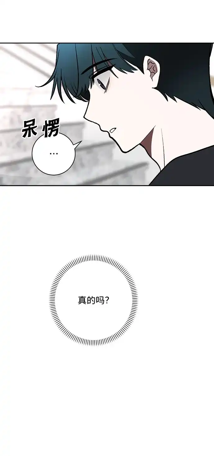 请你不要死! 第15话 第117页