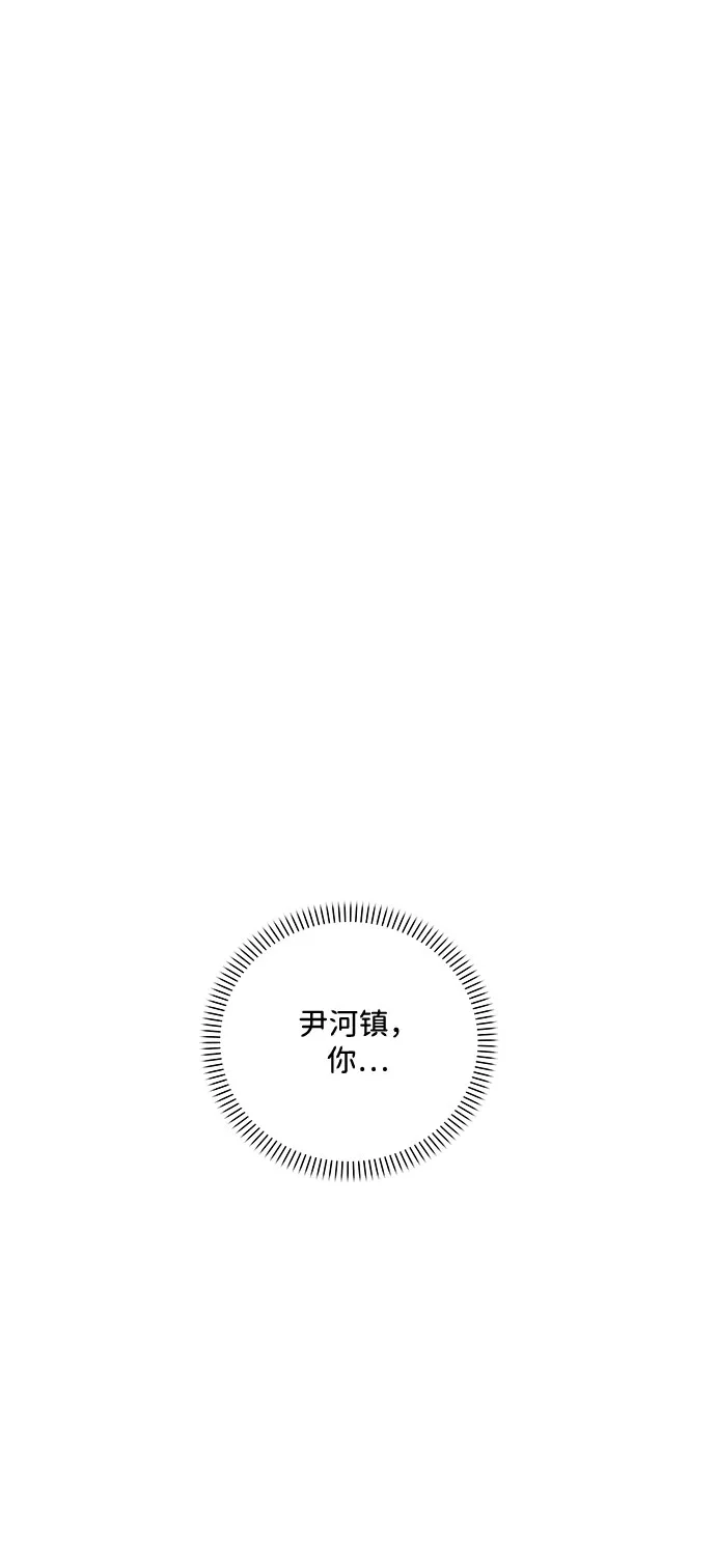 请你不要死! 第15话 第118页