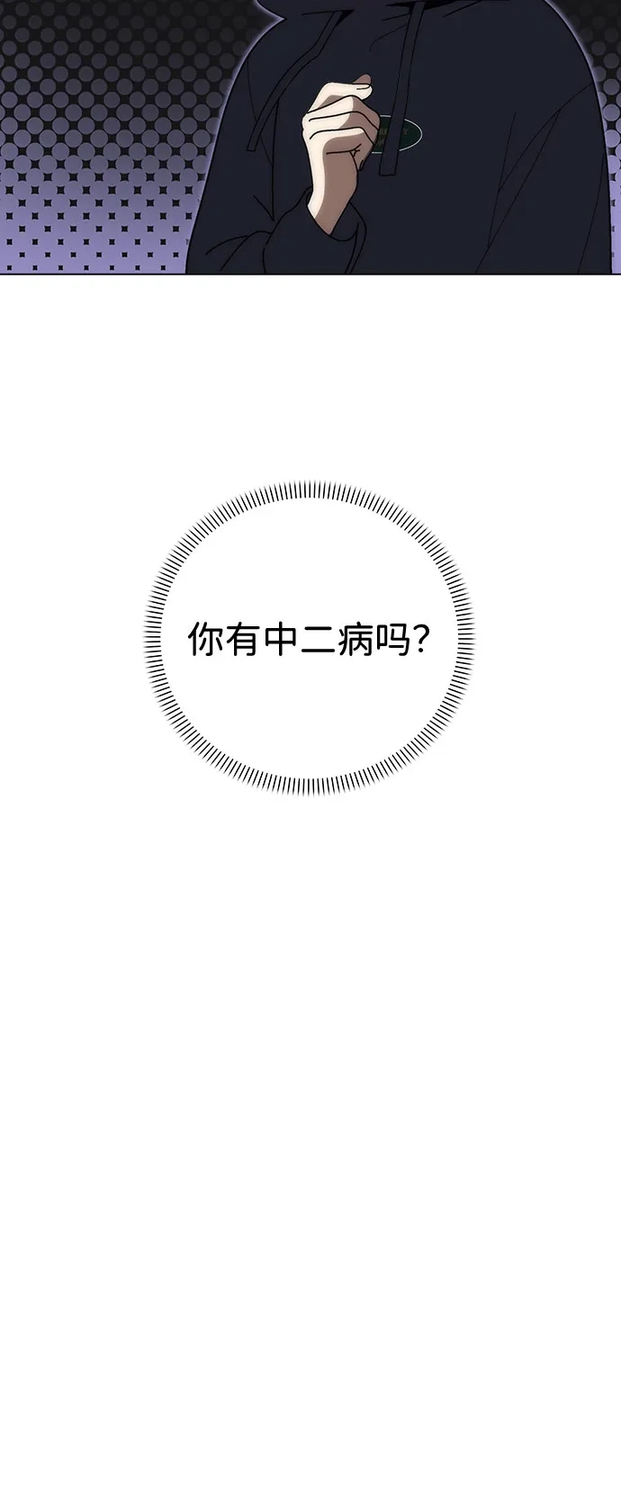 请你不要死! 第15话 第120页