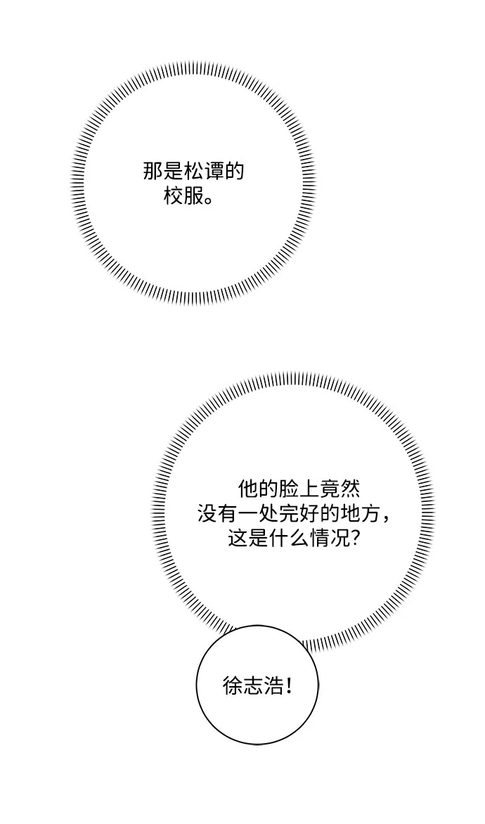 请你不要死! 第15话 第13页